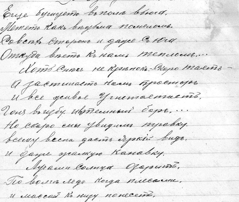 russian cursive font