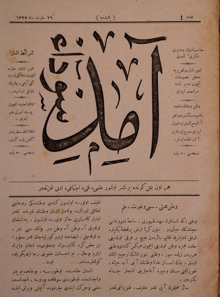 Ottoman Turkish Print - Public Transkribus AI Model